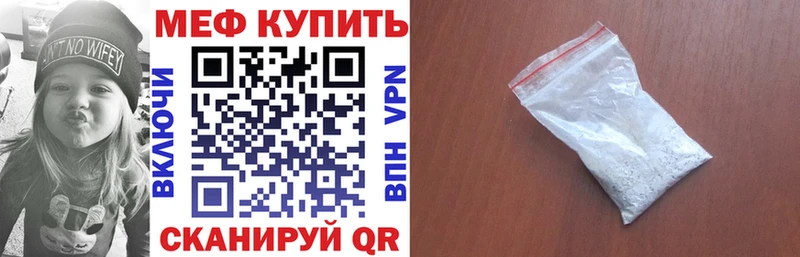что такое наркотик  Мегион  Мефедрон кристаллы 
